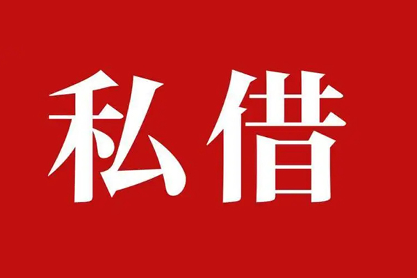 成都信用空放贷款_成都信用私人借钱上门放款_成都信用民间借贷联系方式