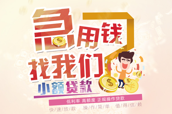 成都信用资金短借-成都信用无抵押信用贷款-成都信用个人上门小额贷款