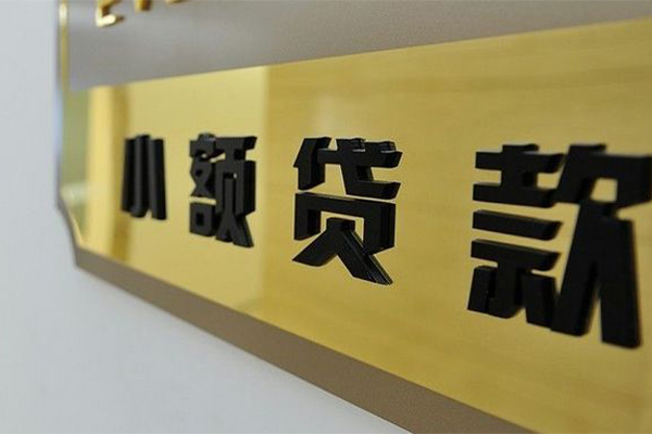 成都信用民间借贷网-成都信用私人借钱-成都信用贷私借