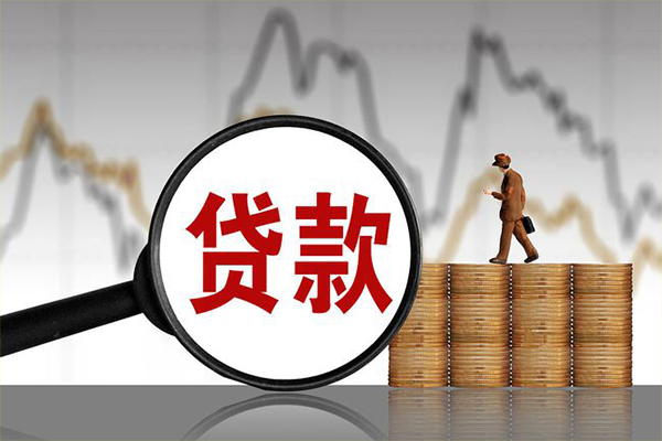 成都信用小额贷款空放-成都信用私借短借-成都信用身份证贷款