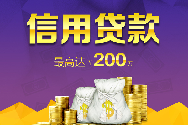成都信用私人身份证借私借-成都信用本地私借-成都信用哪有民间借贷