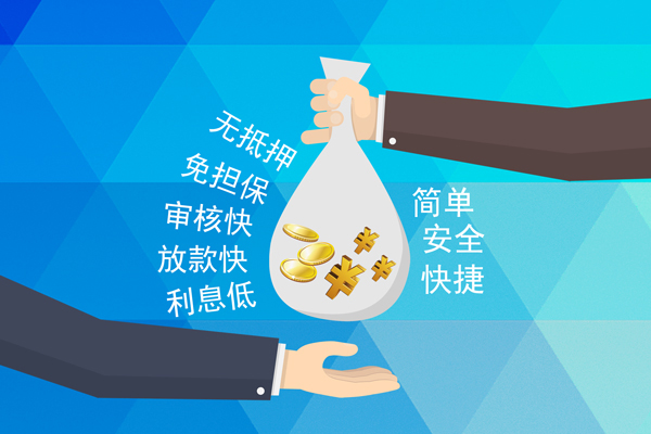 成都信用个人信用贷款-成都信用民间大额借贷-成都信用私借空放直接上门