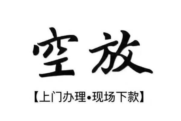 成都信用民间私借-成都信用民间大额借贷-成都信用小额个人借贷