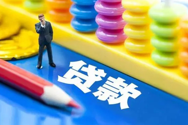 成都信用小额信用贷款-成都信用贷款空放-成都信用身份证办理贷款