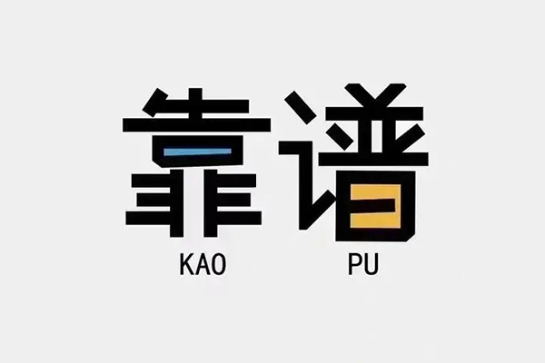 成都信用借钱急用钱-成都信用借款短借-成都信用民间借贷网