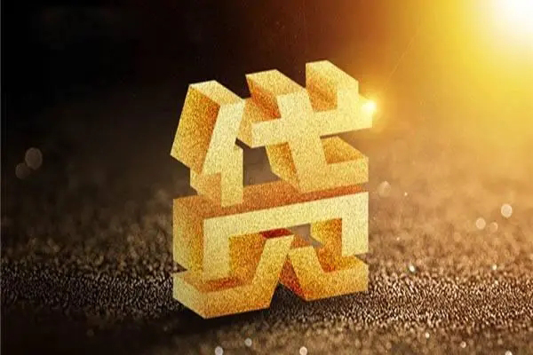成都信用民间借贷无抵押-成都信用私人贷款联系电话-成都信用短借私借空放
