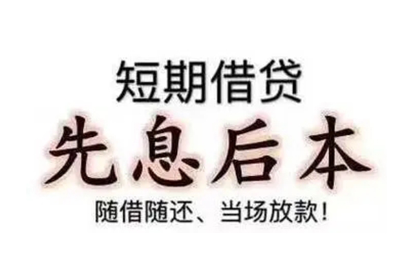 成都信用哪里可以借钱-成都信用民间小额借贷-成都信用贷款银行