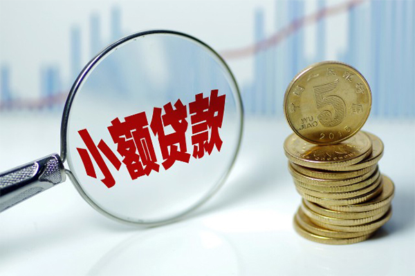 成都信用小额贷款贷款-成都信用个人借钱怎么收费-成都信用空放私人借钱