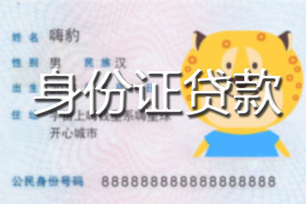 成都信用民间小额借贷-成都信用网上小额贷款-成都信用民间短借