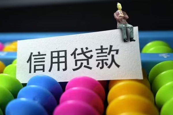 成都信用借钱网-成都信用民间无抵押借钱-成都信用小额空放