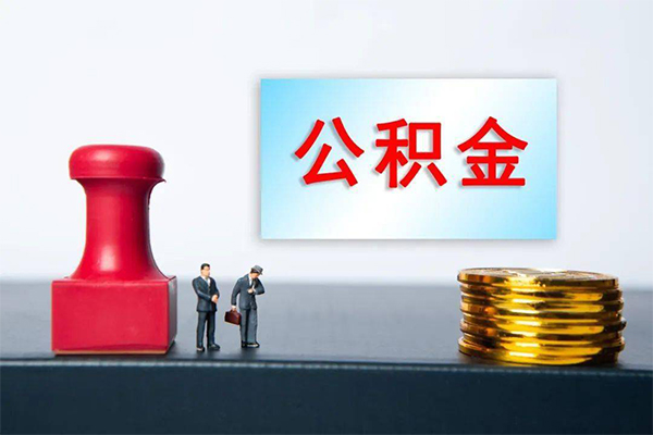 成都信用身份证贷款分期-成都信用地区公积金信用贷款-成都信用全天候办理借款